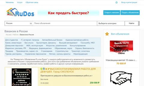 На каком сайте размещены вакансии