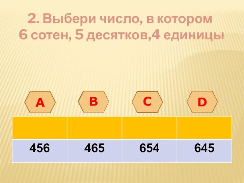 Выбери число. Подходящие числа. Выбери число в котором 2 десятка. Тема нумерация 3 класс. 5 сот 3 ед