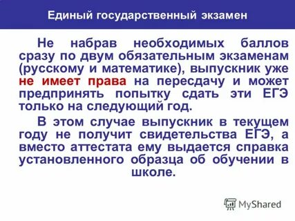 2 обязательных экзамена