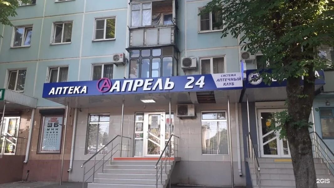 Тухачевского 5/2 ставрополь. Краснодар ставропольская 129 аптека. Аптека ул ставропольская. Аптека ул ставропольская. Первая аптека ставрополь.