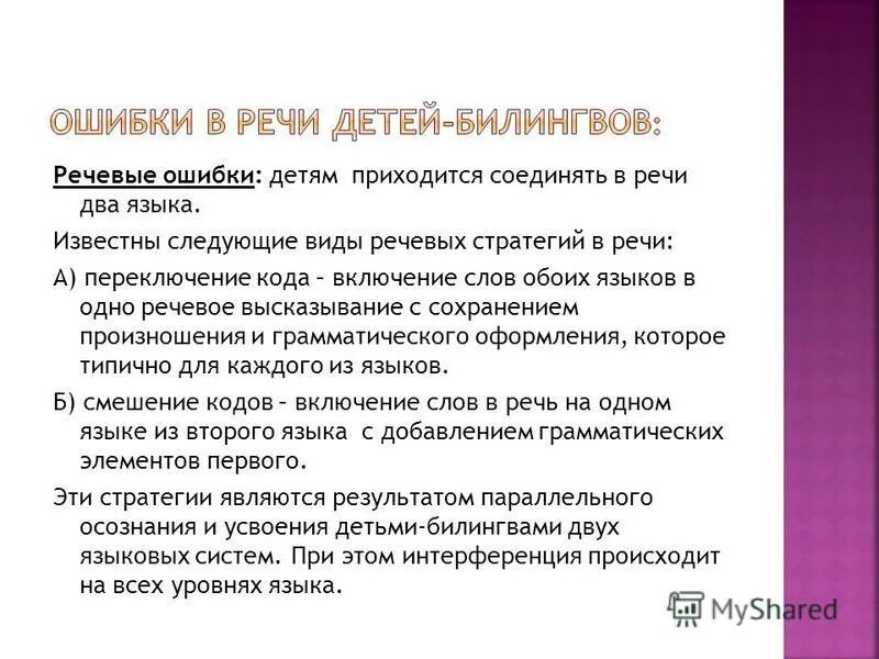 речь нескольких лиц это