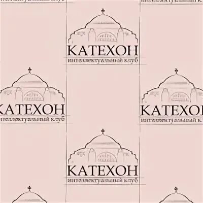 Катехон что это такое. Россия катехон. Империя термин. Катехон журнал. Катехон символ.