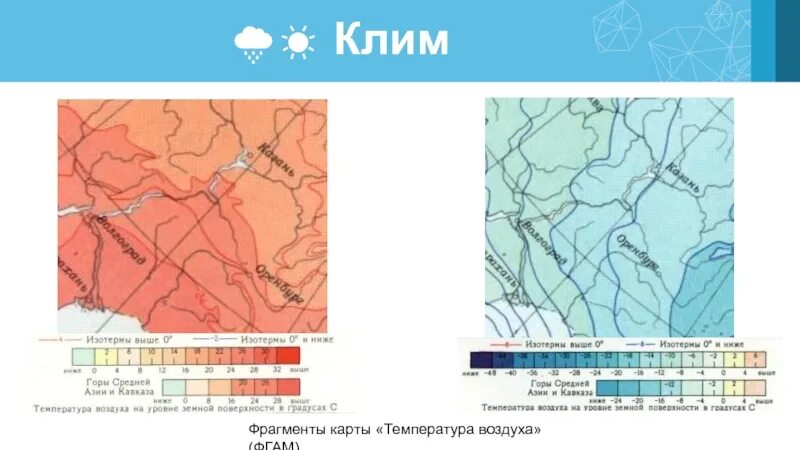 Карта температуры воздуха в России. Температурная карта Урала. Климатическая карта Европы фгам.