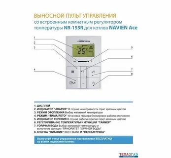 Пульт навьен айс