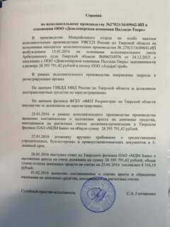 Снятие ареста банковских счетов