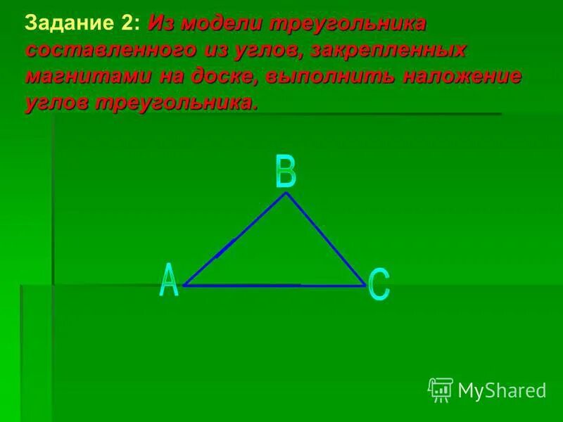Треугольник составить слова. Дайте определение треугольника. Рисунок по геометрии на тему построение треугольников. Проектный треугольник управление проектами. Треугольник качества.