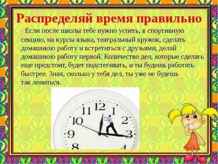 Что нужно сделать чтобы получить время