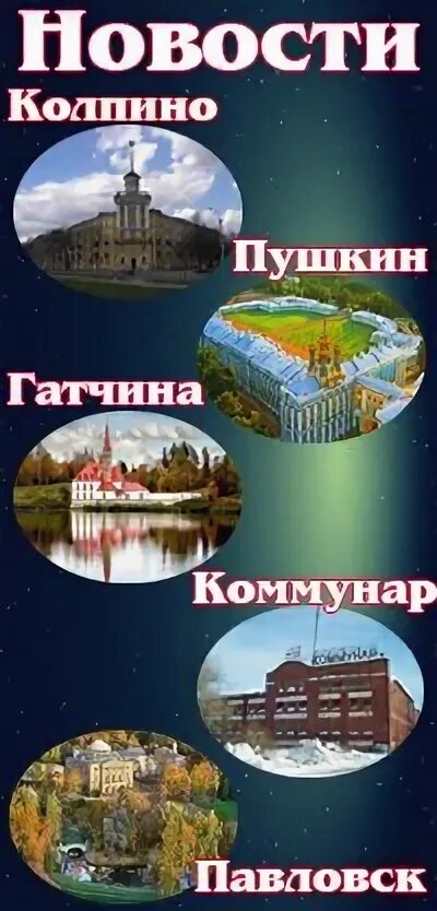 Гатчина пушкин как добраться. Гатчина пушкин как добраться