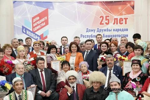 Дружба башкортостан