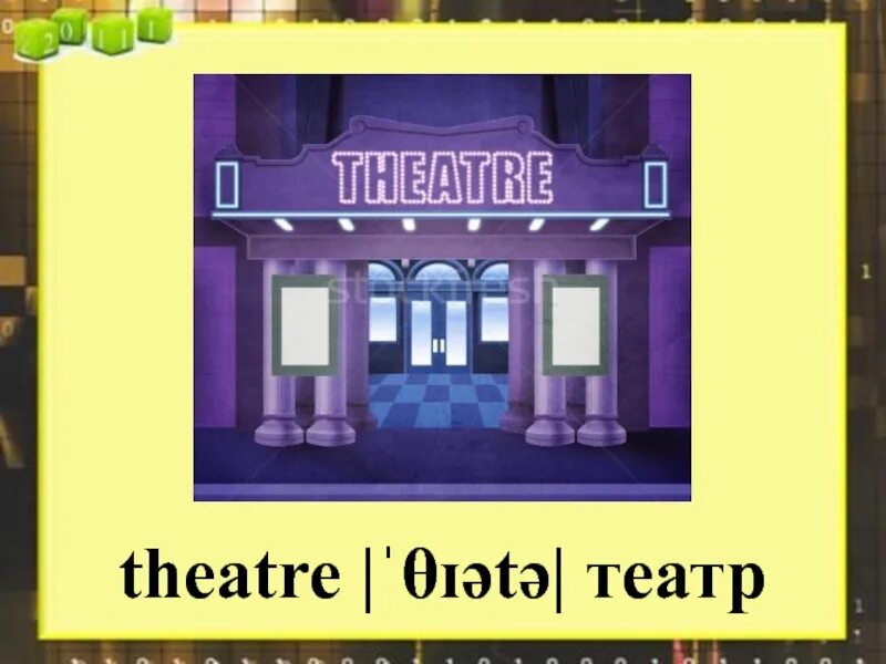 Транскрипция английских слов. Station garage cafe theatre bakers. Station garage cafe theatre bakers. Cafe транскрипция. Station garage cafe theatre bakers hospital greengrocer's post office.