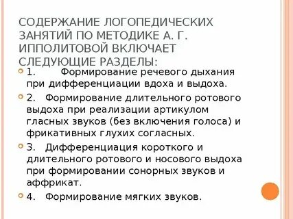 Работа при ринолалии
