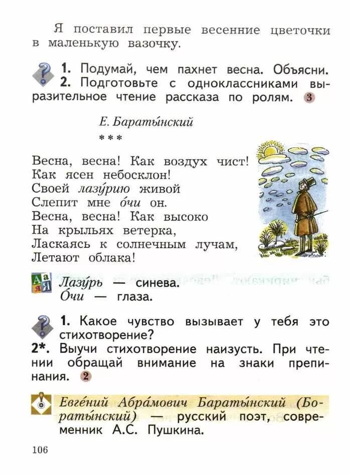 Чтение 2 класс стр 104 ответы. Чтение, литературное чтение. Класс, 2 часть.Ефросинина. Чтение 2 класс учебник Ефросинина. Литература второй части второго класс. Литература 2 класс учебник 2 часть Ефросинина.