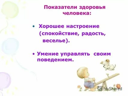 Свое поведение в лучшую сторону