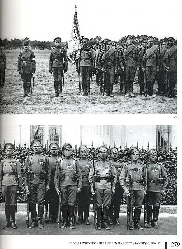 Что такое экспедиционный корпус. Экспедиционный корпус во франции (1916-1918).. русский экспедиционный корпус в салониках 1916-1918. русский экспедиционный корпус во франции и в салониках 1916-1918. восстание солдат русского экспедиционного корпуса во франции.