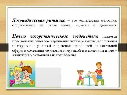 Логоритмика гласные песня