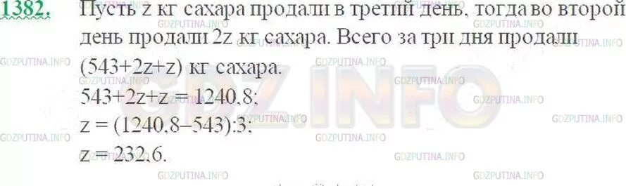 Магазин за 3 дня продал 1240.8. 5 Класса номер 1382.