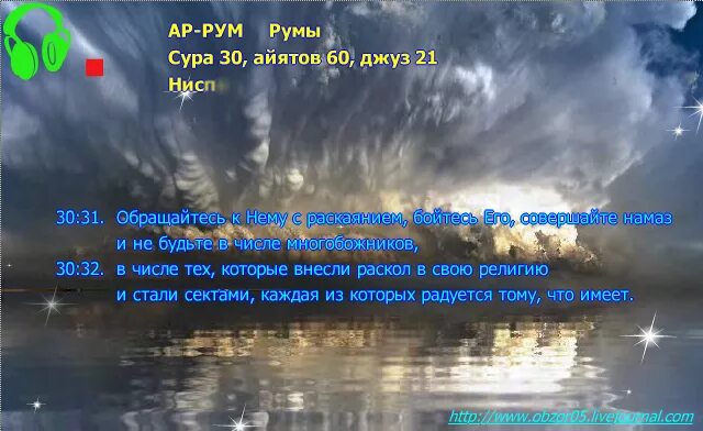 Сура 30 21. Сура 30. Сура Аль рум. Сура ар рум. Сура 30 аят 21.