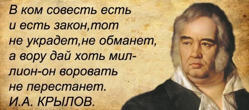 Кто написал совесть. Высказывания о коррупции. Фразы про воровство. Высказывания о воровстве. Цитаты о коррупции великих людей.