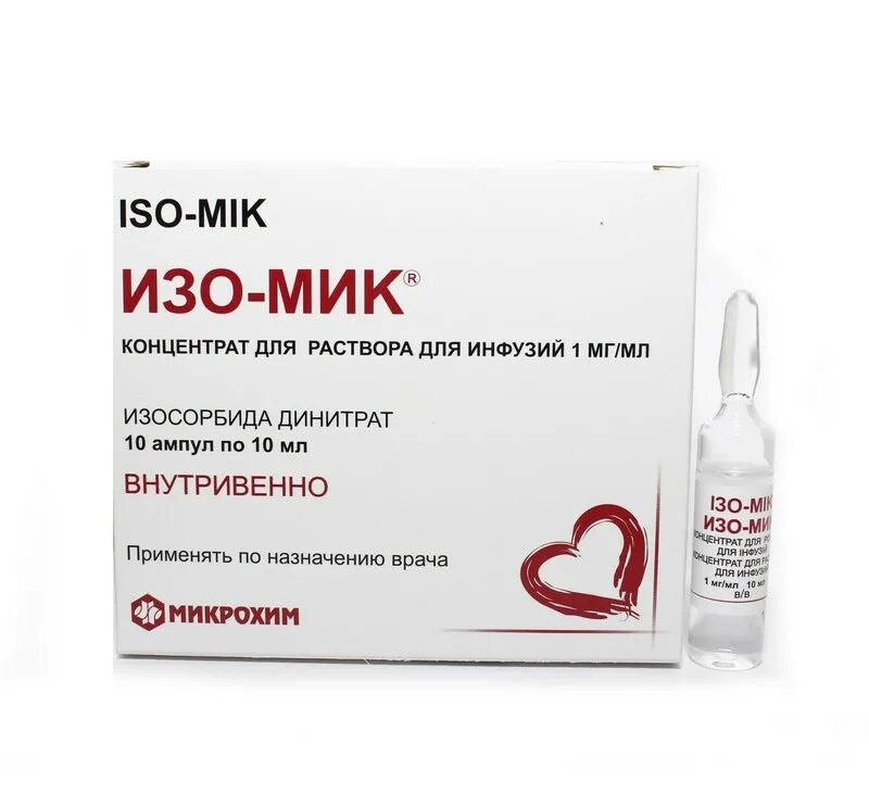 Мик инструкция. Изо мик. изомик ампула. изо мик ампулы. изосорбида динитрат ампулы.