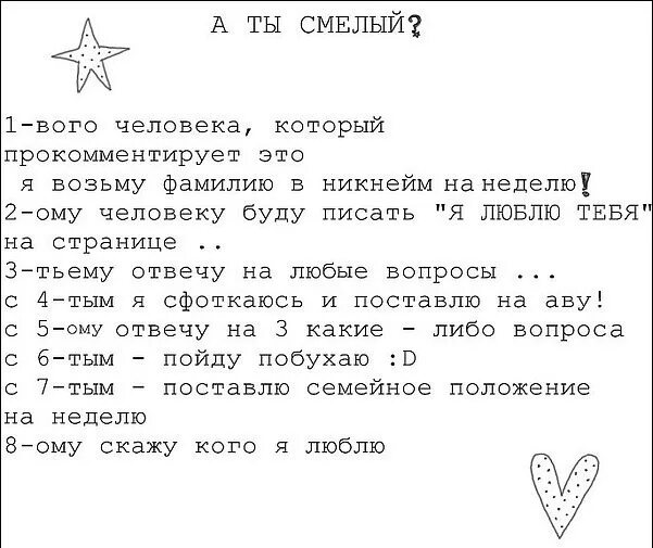 Беру фамилию на неделю. Беру фамилию на неделю. Тот кто первый напишет комментарий. Кто первый напишет комментарий возьму фамилию на неделю. Возьму фамилию.