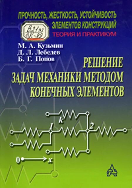 Практикум по решению проектных и исследовательских задач. Практикум по решению проектных и исследовательских задач. Задачи проектной задачи. Исследовательские задания. Проектные задачи и эксперименты 3-5 класс пинженина.