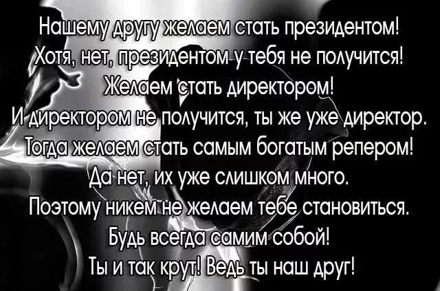 Поздравление до слез мужчине. Поздравление парня с днем рождения своими словами до слез. Поздравления с днём рождения мужчине трогательные до слез. Красивые слова поздравления мужчине. Пожелания трогательные словами до слез мужчине