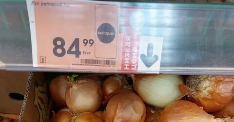 Пятерочка лук зеленый