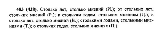 Русский язык 8 класс номер 438. Русский язык номер 483 6 класс ладыженская. Русский язык 6 класс 2 часть 483. Упражнение 483 по русскому языку 6 класс.