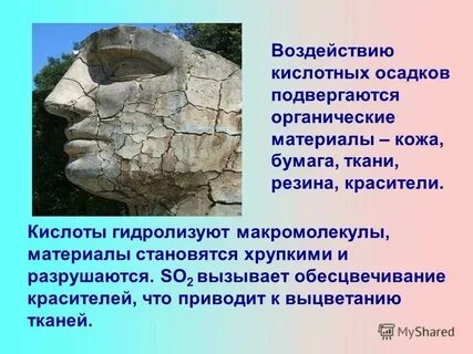 Кислотный дождь каламити как призвать