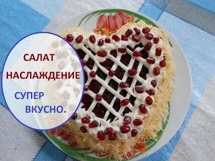 Супер вкусно супер просто