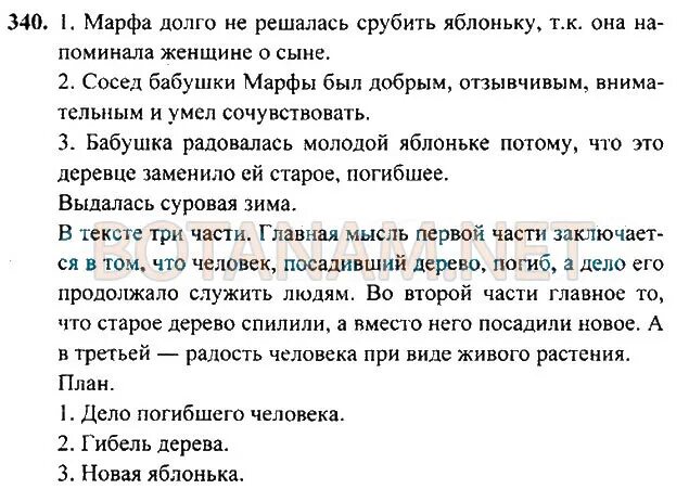 Домашнее задание по русскому языку 3 класс часть 2 страница 113. Русский язык 3 класс 2 часть рамзаева. Русский язык 3 класс 2 часть рамзаева. Книга русский язык 3 класс. Русский рамзаева 3 класс учебник ответы.