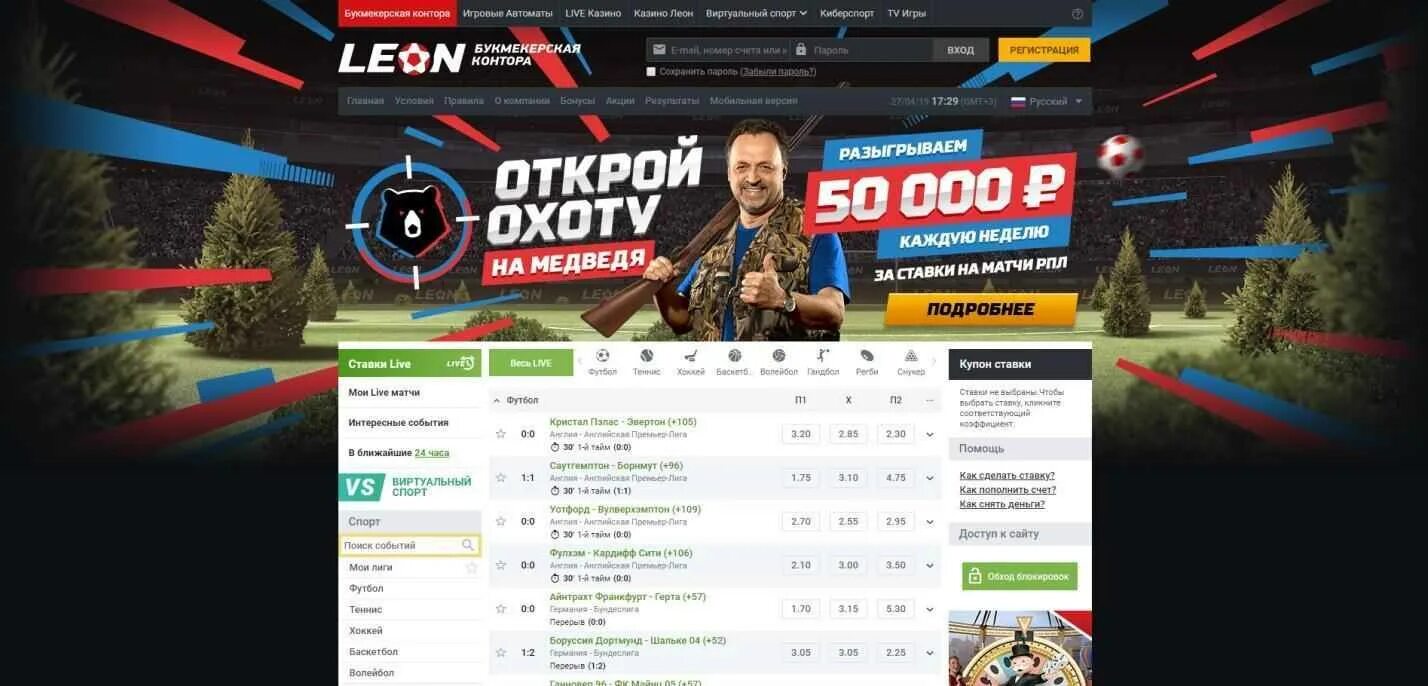 Сайт leon зеркало site