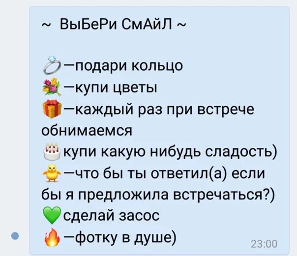 Задания по смайлам. Игра в смайлы. Задания по смайликам. Смайлик вопрос. Включи игру смайлики