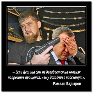 Сама извинись