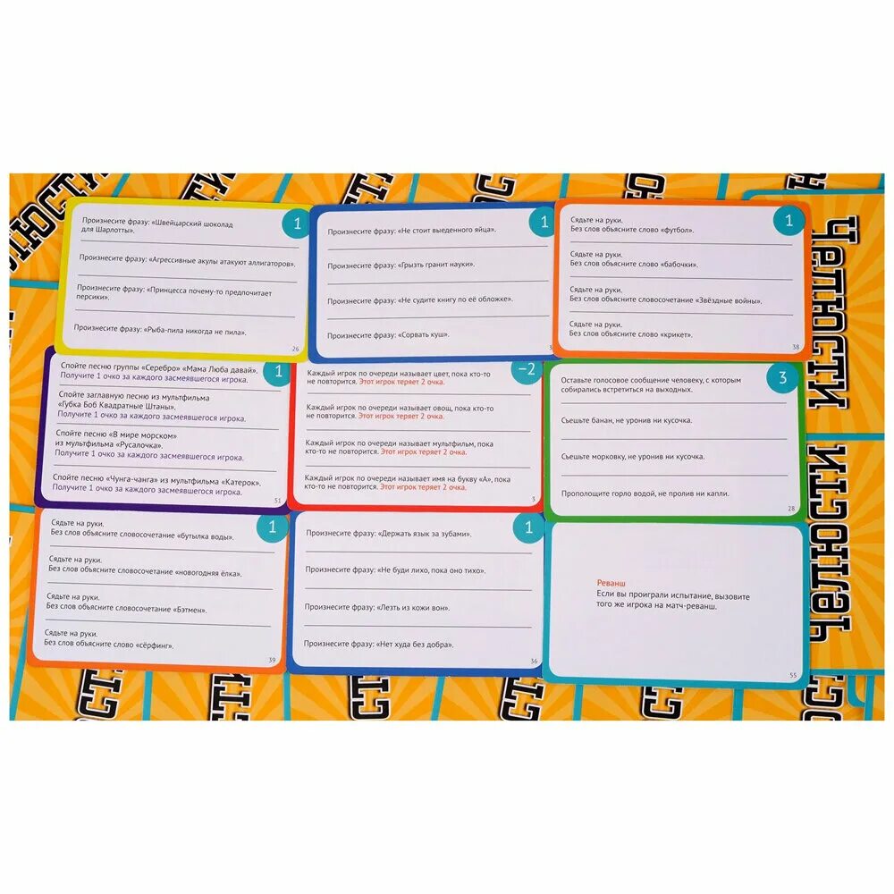 задания к настольной игре челюсти. фразы для игры в челюсти. игра челюсти. игра челюсти карточки с заданиями. фразы для игры в челюсти.