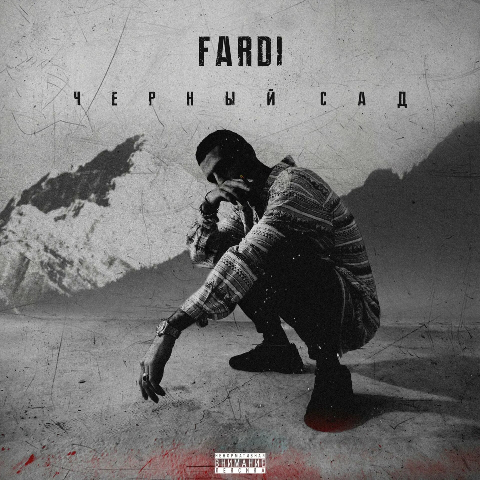 Фарди самедов. Fardi. Fardi репер.