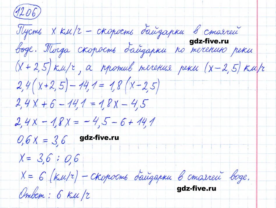 1206 Задача математика 6 класс Мерзляк. Математика класс 6 задание 1206. Математика 6 класс Мерзляк номер 1206 таблица. Полонский якир математика 6 класс рабочая