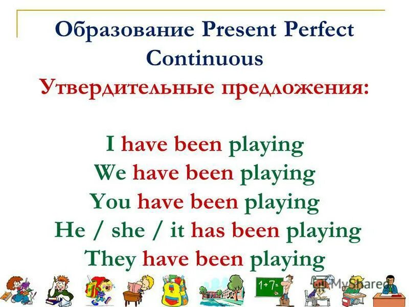 4 предложения в present perfect continuous