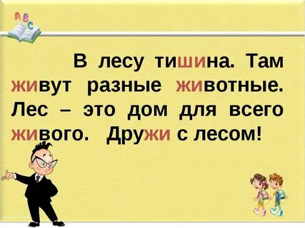 В лесу стоит мертвая закончить предложение