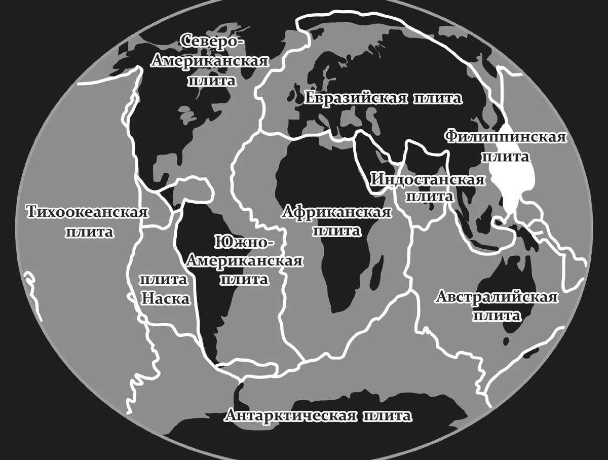 Тихоокеанская литосферная плита. Северо-американская, Тихоокеанская литосферные плиты. Филипинская оитосферная плата. Тихоокеанская и Филиппинская плита.