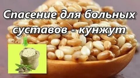 Кунжут при остеопорозе