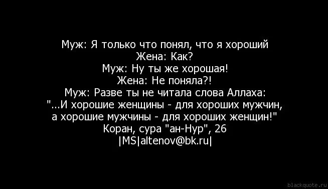 Муж в исламе обязан. Исламские цитаты про мужа и жену. Муж и жена в Исламе цитаты. Хадис про ревность мужа к жене. Хадисы про мужа и жену.