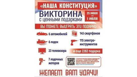 Номера викторины опорный край участников свердловская область