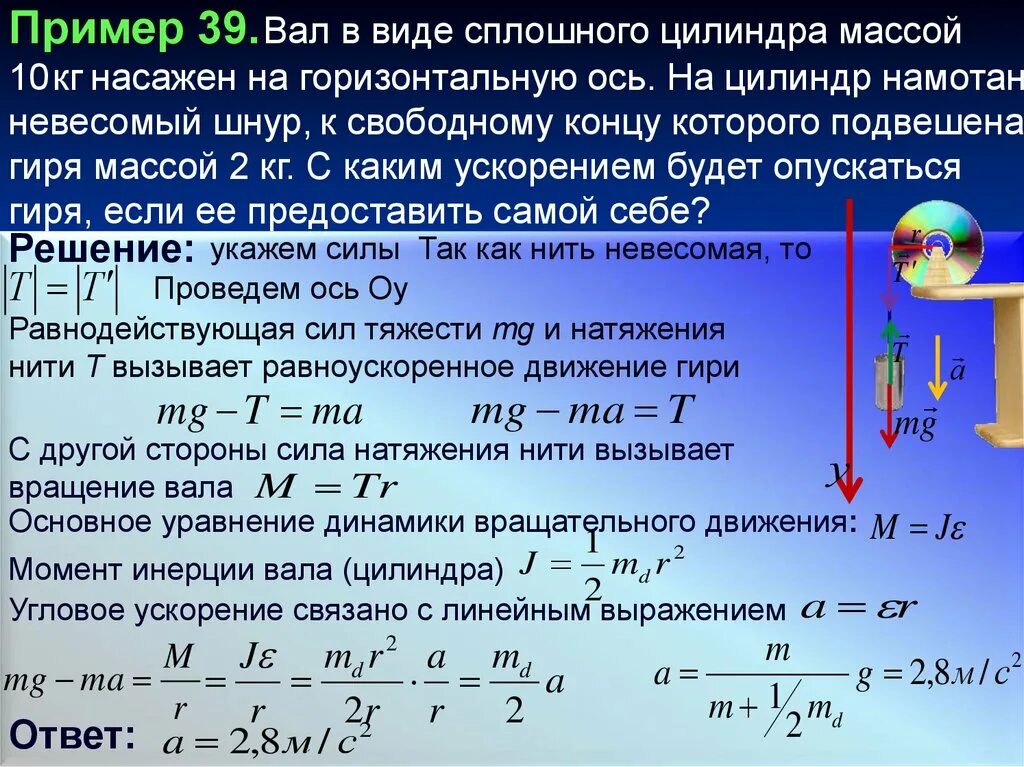 Силы есть а ускорения нет