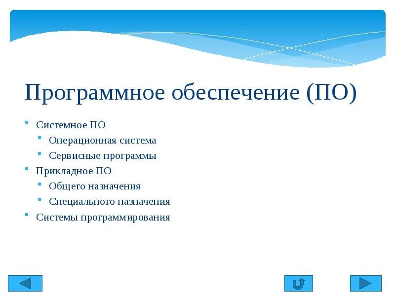 Системное по Операционная система сервисные программы. Каково Назначение сервисных систем. Программы сервисного по. Сервисного по • Назначение.