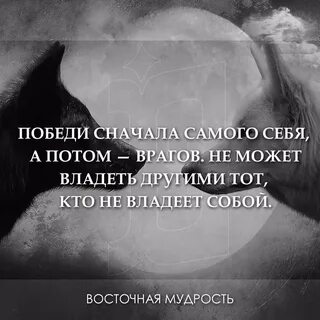 Враг самому себе
