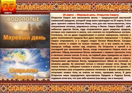 Славянский календарь июня