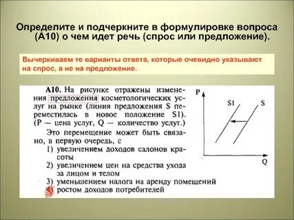 5 10 в экономике