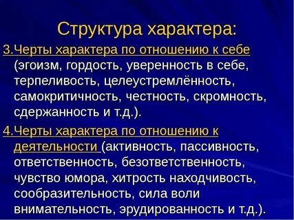 Изучите таблицу особенности строения
