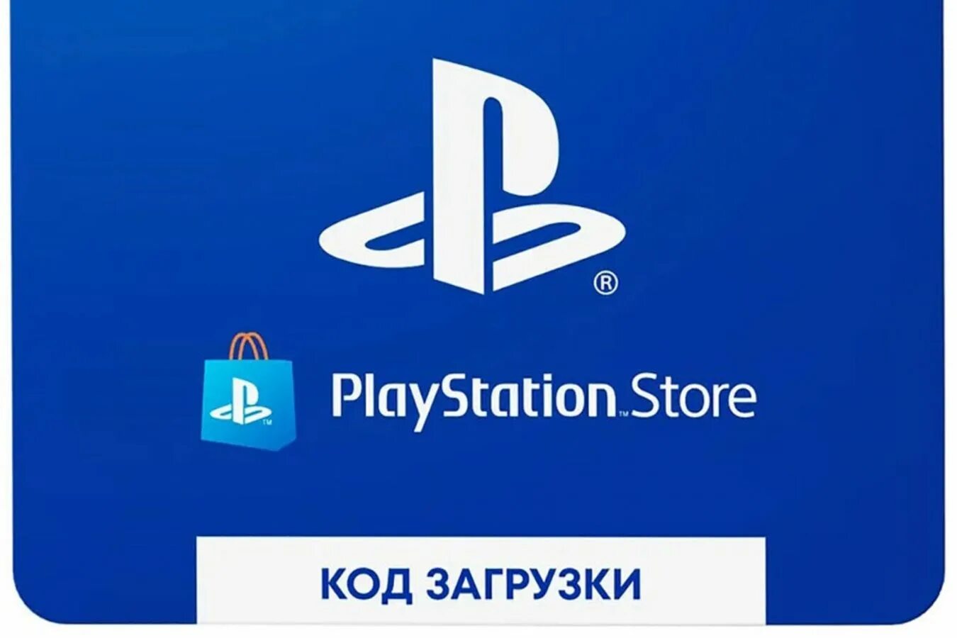 Playstation turkey store ps. PLAYSTATION Store Gift Card. PLAYSTATION Турция. PS Store Турция. Пополнение турецкого PS Store.